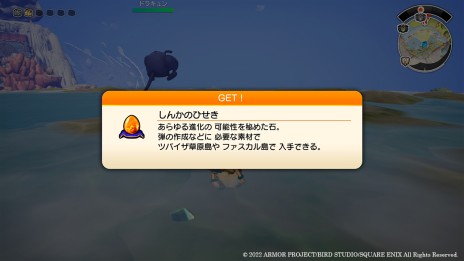 画像ギャラリー No.012のサムネイル画像 / 「ドラゴンクエスト トレジャーズ 蒼き瞳と大空の羅針盤」,冒険の目的となる“お宝探し”の詳細が明らかに