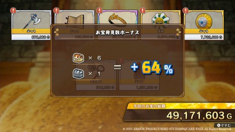 画像ギャラリー No.025のサムネイル画像 / 「ドラゴンクエスト トレジャーズ 蒼き瞳と大空の羅針盤」,冒険の目的となる“お宝探し”の詳細が明らかに