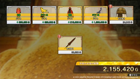 画像ギャラリー No.026のサムネイル画像 / 「ドラゴンクエスト トレジャーズ 蒼き瞳と大空の羅針盤」,冒険の目的となる“お宝探し”の詳細が明らかに