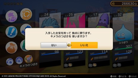 画像ギャラリー No.027のサムネイル画像 / 「ドラゴンクエスト トレジャーズ 蒼き瞳と大空の羅針盤」,冒険の目的となる“お宝探し”の詳細が明らかに