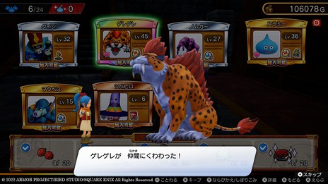 画像ギャラリー No.001のサムネイル画像 / 「ドラゴンクエスト トレジャーズ 蒼き瞳と大空の羅針盤」,仲間モンスターが持つ能力“探索れんけい”の情報を公開