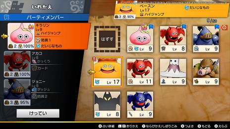 画像ギャラリー No.002のサムネイル画像 / 「ドラゴンクエスト トレジャーズ 蒼き瞳と大空の羅針盤」,仲間モンスターが持つ能力“探索れんけい”の情報を公開