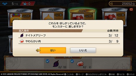 画像ギャラリー No.006のサムネイル画像 / 「ドラゴンクエスト トレジャーズ 蒼き瞳と大空の羅針盤」,仲間モンスターが持つ能力“探索れんけい”の情報を公開