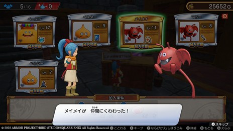 画像ギャラリー No.007のサムネイル画像 / 「ドラゴンクエスト トレジャーズ 蒼き瞳と大空の羅針盤」,仲間モンスターが持つ能力“探索れんけい”の情報を公開