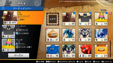 画像ギャラリー No.012のサムネイル画像 / 「ドラゴンクエスト トレジャーズ 蒼き瞳と大空の羅針盤」,仲間モンスターが持つ能力“探索れんけい”の情報を公開