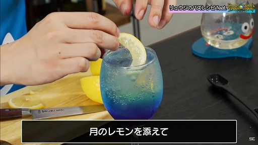 画像ギャラリー No.012のサムネイル画像 / ［TGS2022］スクエニ配信番組「リュウジのバズレシピ feat.ドラゴンクエスト トレジャーズ！」レポート。モンスターたちの鳴き声も初公開