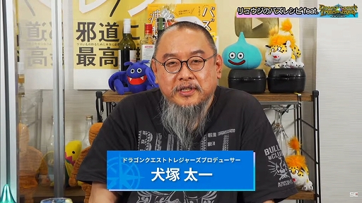 画像ギャラリー No.013のサムネイル画像 / ［TGS2022］スクエニ配信番組「リュウジのバズレシピ feat.ドラゴンクエスト トレジャーズ！」レポート。モンスターたちの鳴き声も初公開