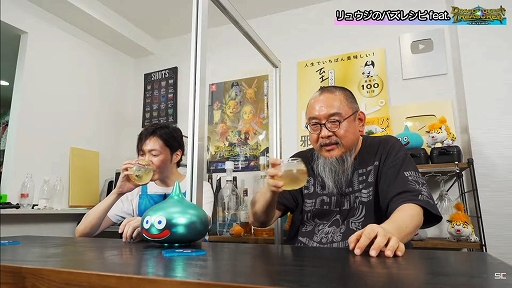 画像ギャラリー No.017のサムネイル画像 / ［TGS2022］スクエニ配信番組「リュウジのバズレシピ feat.ドラゴンクエスト トレジャーズ！」レポート。モンスターたちの鳴き声も初公開