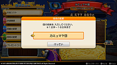 画像ギャラリー No.007のサムネイル画像 / 「ドラゴンクエスト トレジャーズ 蒼き瞳と大空の羅針盤」の最新情報を公開。お宝探しのための”団”と,冒険の中心となる”拠点”の詳細が明らかに