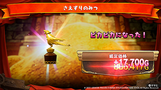 画像ギャラリー No.015のサムネイル画像 / 「ドラゴンクエスト トレジャーズ 蒼き瞳と大空の羅針盤」の最新情報を公開。お宝探しのための”団”と,冒険の中心となる”拠点”の詳細が明らかに