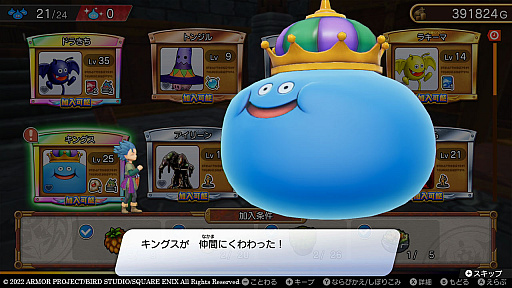 画像ギャラリー No.019のサムネイル画像 / 「ドラゴンクエスト トレジャーズ 蒼き瞳と大空の羅針盤」の最新情報を公開。お宝探しのための”団”と,冒険の中心となる”拠点”の詳細が明らかに