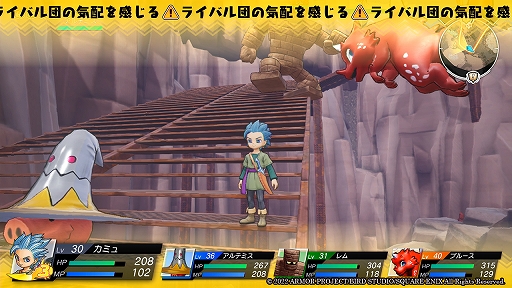 画像ギャラリー No.002のサムネイル画像 / 「ドラゴンクエスト トレジャーズ　蒼き瞳と大空の羅針盤」，カミュとマヤのお宝を狙うライバル団，ギンギーラ空賊団とシルフ探検隊を紹介
