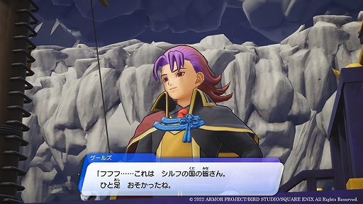 画像ギャラリー No.009のサムネイル画像 / 「ドラゴンクエスト トレジャーズ　蒼き瞳と大空の羅針盤」，カミュとマヤのお宝を狙うライバル団，ギンギーラ空賊団とシルフ探検隊を紹介