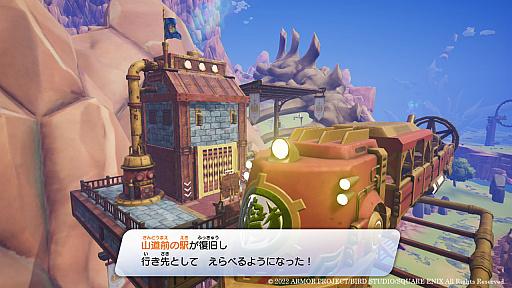 画像ギャラリー No.012のサムネイル画像 / 「ドラゴンクエスト トレジャーズ 蒼き瞳と大空の羅針盤」,カミュとマヤが宝探しをできる5つの島々の情報を公開