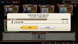 画像ギャラリー No.018のサムネイル画像 / 「ドラゴンクエスト トレジャーズ　蒼き瞳と大空の羅針盤」のインプレッションを掲載。個体ごとの“鳴き声”でモンスターの新たな魅力を表現