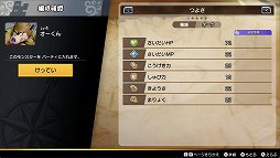 画像ギャラリー No.021のサムネイル画像 / 「ドラゴンクエスト トレジャーズ　蒼き瞳と大空の羅針盤」のインプレッションを掲載。個体ごとの“鳴き声”でモンスターの新たな魅力を表現