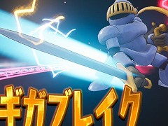 「ドラゴンクエスト トレジャーズ　蒼き瞳と大空の羅針盤」のバトルシステム公開。仲間モンスターが持つ隠し玉“ロマン技”などの情報が明らかに