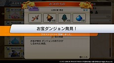 画像ギャラリー No.005のサムネイル画像 / 「ドラゴンクエスト トレジャーズ 蒼き瞳と大空の羅針盤」,レアな報酬が手に入る“お宝ダンジョン”の詳細が明らかに