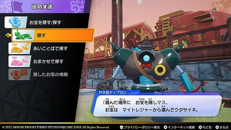 画像ギャラリー No.009のサムネイル画像 / 「ドラゴンクエスト トレジャーズ　蒼き瞳と大空の羅針盤」，オンライン要素“団の交流”を紹介。友達と宝の隠しあいを楽しめる