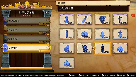 画像ギャラリー No.020のサムネイル画像 / 「ドラゴンクエスト トレジャーズ 蒼き瞳と大空の羅針盤」,オンライン要素“団の交流”を紹介。友達と宝の隠しあいを楽しめる