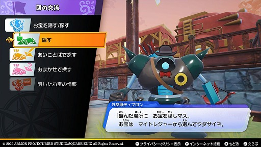 画像ギャラリー No.021のサムネイル画像 / 「ドラゴンクエスト トレジャーズ　蒼き瞳と大空の羅針盤」，オンライン要素“団の交流”を紹介。友達と宝の隠しあいを楽しめる
