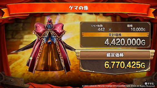 画像ギャラリー No.022のサムネイル画像 / 「ドラゴンクエスト トレジャーズ 蒼き瞳と大空の羅針盤」,オンライン要素“団の交流”を紹介。友達と宝の隠しあいを楽しめる