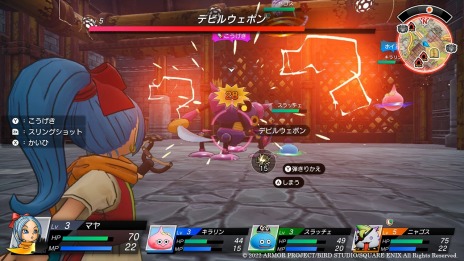 画像ギャラリー No.015のサムネイル画像 / 「ドラゴンクエスト トレジャーズ 蒼き瞳と大空の羅針盤」本日発売。カミュとマヤの兄妹が伝説のお宝“七つの竜石”を探し求める冒険の旅に出る