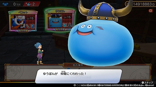 画像ギャラリー No.010のサムネイル画像 / 「ドラゴンクエスト トレジャーズ　蒼き瞳と大空の羅針盤」，エンディング後やプレゼントコードで仲間になる特別なモンスターの情報を公開