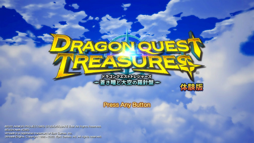 画像ギャラリー No.002のサムネイル画像 / 「DQトレジャーズ」データ引き継ぎありの体験版を配信。Twitterキャンペーン“#ドラクエでお宝探し”も開催中