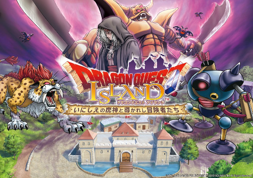 画像ギャラリー No.002のサムネイル画像 / アトラクション「ドラゴンクエスト アイランド」，新作“いにしえの魔神と導かれし冒険者たち”が2月17日にプレオープン。キャンペーンも開催予定