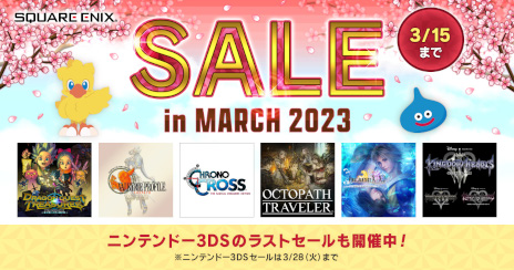画像ギャラリー No.001のサムネイル画像 / 「スクウェア・エニックス セール in MARCH 2023」開幕。「ドラゴンクエスト トレジャーズ 蒼き瞳と大空の羅針盤」が40％オフに