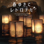 画像ギャラリー No.013のサムネイル画像 / 「スクウェア・エニックス セール in MARCH 2023」開幕。「ドラゴンクエスト トレジャーズ 蒼き瞳と大空の羅針盤」が40％オフに