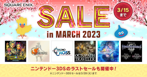 画像ギャラリー No.021のサムネイル画像 / 「スクウェア・エニックス セール in MARCH 2023」開幕。「ドラゴンクエスト トレジャーズ 蒼き瞳と大空の羅針盤」が40％オフに
