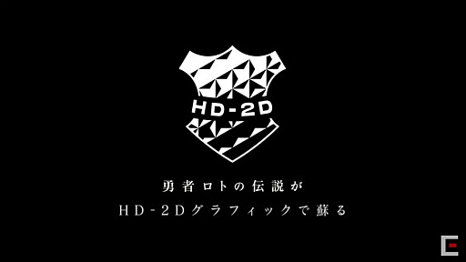 画像ギャラリー No.001のサムネイル画像 / 「HD-2D版 ドラゴンクエスト III」の制作が発表。美しいグラフィックスで勇者ロトの冒険が再び