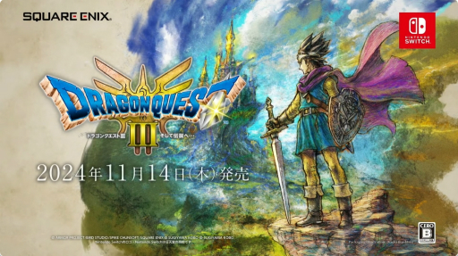 画像ギャラリー No.003のサムネイル画像 / HD-2D版「ドラゴンクエストIII そして伝説へ…」の発売日が11月14日に決定