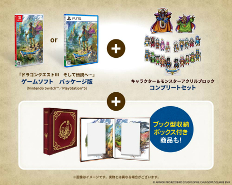 画像ギャラリー No.019のサムネイル画像 / HD-2D版「ドラゴンクエストIII そして伝説へ…」の発売日が11月14日に決定