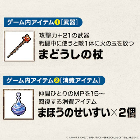 画像ギャラリー No.024のサムネイル画像 / HD-2D版「ドラゴンクエストIII そして伝説へ…」の発売日が11月14日に決定