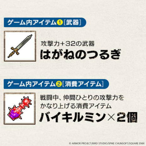 画像ギャラリー No.025のサムネイル画像 / HD-2D版「ドラゴンクエストIII そして伝説へ…」の発売日が11月14日に決定