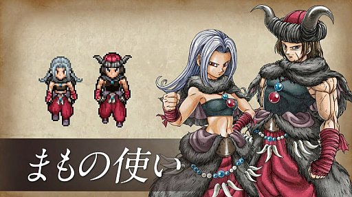 画像ギャラリー No.001のサムネイル画像 / HD-2D版「ドラゴンクエストIII　そして伝説へ…」の新職業として「まもの使い」が登場。ルイーダの酒場では細かいカスタマイズが可能に