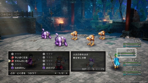 画像ギャラリー No.010のサムネイル画像 / HD-2D版「ドラゴンクエストIII　そして伝説へ…」の新職業として「まもの使い」が登場。ルイーダの酒場では細かいカスタマイズが可能に