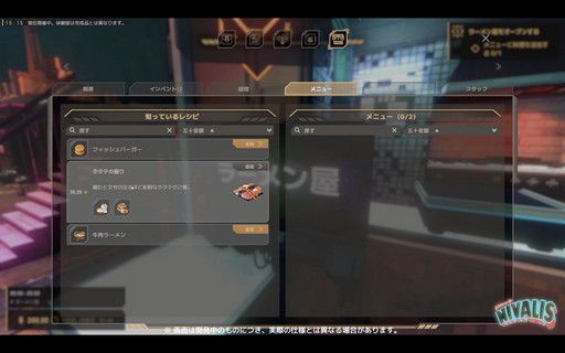 画像ギャラリー No.008のサムネイル画像 / ［プレイレポ］ラーメン屋から始めるサイバーパンク生活。「Nivalis」体験版のボクセルアートで表現された街を散策してみた