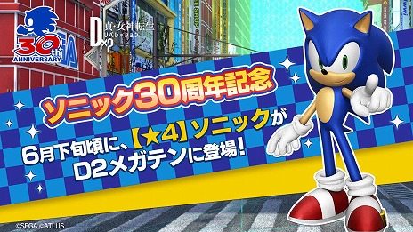 画像ギャラリー No.024のサムネイル画像 / ソニック30周年記念番組“Sonic Central”の発表情報まとめ。シリーズ作品のコンピレーションタイトル「SONIC ORIGINS」が2022年に登場
