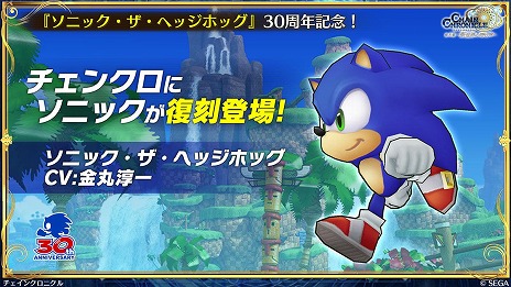 画像ギャラリー No.025のサムネイル画像 / ソニック30周年記念番組“Sonic Central”の発表情報まとめ。シリーズ作品のコンピレーションタイトル「SONIC ORIGINS」が2022年に登場