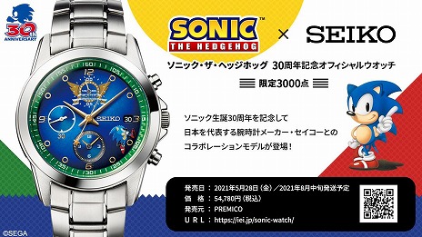 画像ギャラリー No.027のサムネイル画像 / ソニック30周年記念番組“Sonic Central”の発表情報まとめ。シリーズ作品のコンピレーションタイトル「SONIC ORIGINS」が2022年に登場