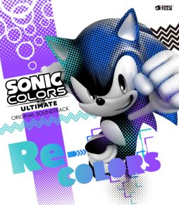 画像ギャラリー No.001のサムネイル画像 / 「ソニックカラーズ アルティメット」のオリジナルサントラ“リ・カラーズ”に収録されている楽曲の一部が第3弾まで先行公開中