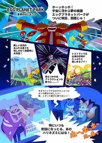画像ギャラリー No.004のサムネイル画像 / PC/PS4/Switch版「ソニックカラーズ アルティメット」が本日発売&ローンチトレイラーが公開。オリジナルコミックの第2話も公開に