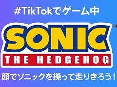 TikTokで「ソニック」とDREAMS COME TRUEとのトリプルコラボエフェクトが公開に