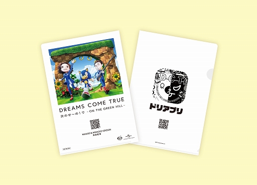 画像ギャラリー No.002のサムネイル画像 / ソニックがDREAMS COME TRUEのミュージックビデオに登場。ティザー動画が公開