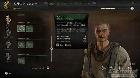 画像ギャラリー No.025のサムネイル画像 / 【PR】「ダイイングライト2 ステイ ヒューマン」 主人公視点でお届けするプレイガイド（前編）。街の探索方法，選択によって変化する物語を紹介