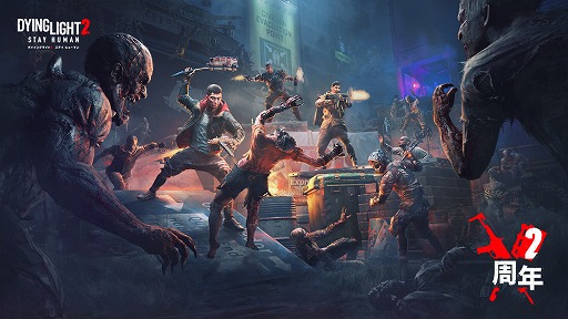 画像ギャラリー No.002のサムネイル画像 / PS5/PS4版「ダイイングライト2 ステイ ヒューマン」全アップデート内容を収録したReloaded Editionを発売。DLCなどの価格を改定